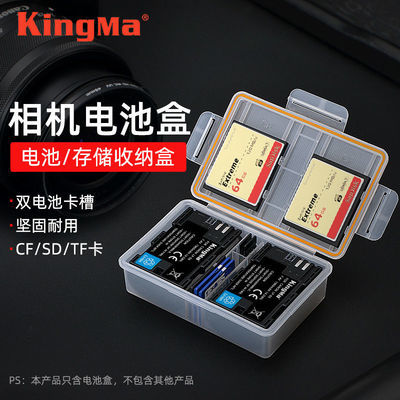 LP-E6电池收纳保护盒佳能相机5D4 5D3 5D2 70D 60D 6D 7D 7D2 80D