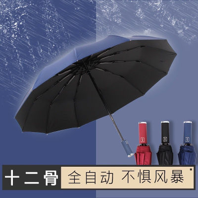 全自动纯色折叠大号加固防紫外线伞双人三折学生晴雨两用伞男