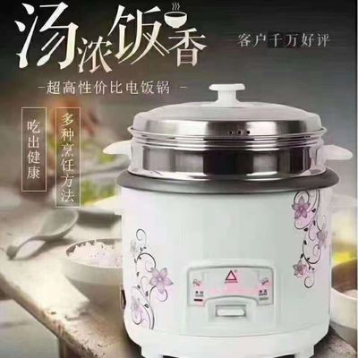 131169/正品老品牌电饭煲家用不粘锅2L3L4L5l6L食堂商用大电饭锅小包邮
