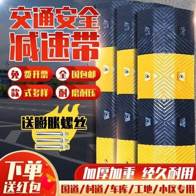 168153/减速带橡胶限速缓冲公路乡村道路汽车限速带铸钢铁家用加厚减速带