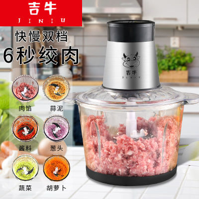 130780/绞肉机绞馅电动家用全自动不锈钢玻璃搅拌碎菜搅蒜多功能料理机