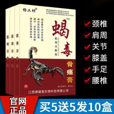 压迫神经引起腰疼屁股疼大小腿放射性疼痛膏贴坐骨神经痛膏贴颈椎