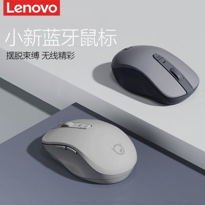 Lenovo/联想无声超静音鼠标无线人体工程学无限办公小新蓝牙单模