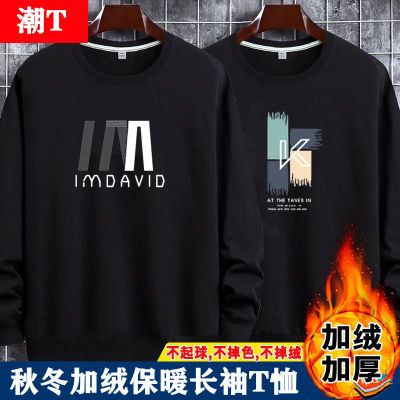 116880/秋冬款男士加绒长袖T恤圆领修身加绒印花体恤青年潮流学院风韩版