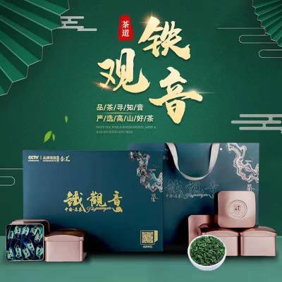 131289/【限量五折】季王铁观音2021新茶特级兰花香浓香型高档茶叶礼盒装