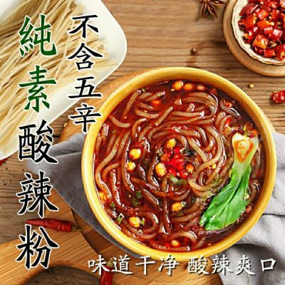 爱慈悲纯素酸辣粉 一箱6桶素粉条米线粉丝佛家零食斋泡面米粉速食