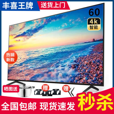 129717/王牌电视机液晶32寸39/43/46/50/55/60/65寸4K超清智能网络电视