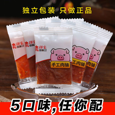 猪肉脯干独立小包装猪肉铺靖江猪脯肉干肉铺网红零食特产小吃批发