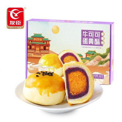 127828/友臣牛可可蛋黄酥320g紫薯味雪媚娘网红糕点休闲零食小吃独立包装