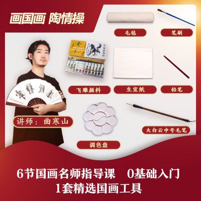 116633/【庆学堂】新手国画盒子7件套 专业工笔画材料毛笔单支用品全套