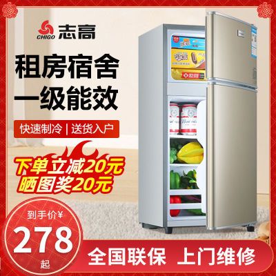130591/志高冰箱家用小型二人特价小型单人小冰箱两门节能电冰箱租房双门