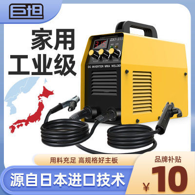130366/315电焊机日本技术锻造小型250家用手提式全套220V迷你直流电焊机