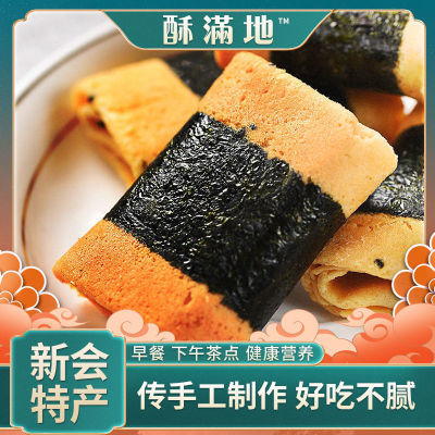 紫菜肉松凤凰蛋卷 原味凤凰卷特色手工 广东江门特产小吃零食200g