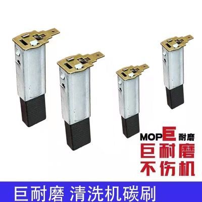适配清洗机碳刷 洗车机碳刷 亿一力清洗适用 4系5系80 90碳刷