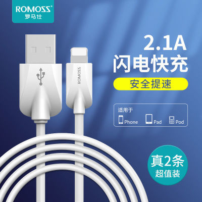116275/罗马仕苹果手机数据线USB快充线iPhone通用充电线