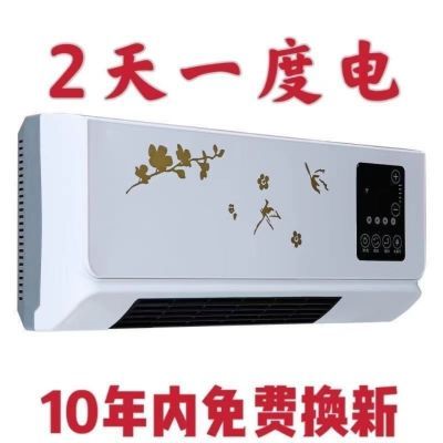 三晚一度电)取暖器家用节能省电挂壁暖风机大面积冷暖两用电暖器