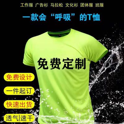 圆领T恤工作服定制印logo团体服广告衫批发聚会文化衫定制短袖t恤