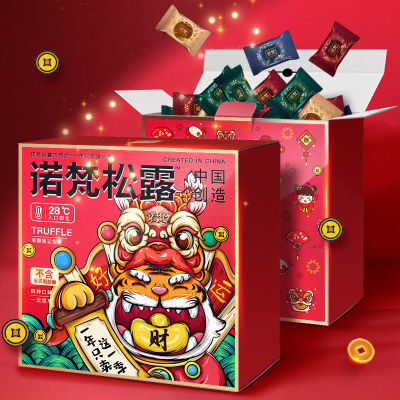 诺梵松露巧克力礼盒装新年礼物年货网红糖果约100颗休闲小零食