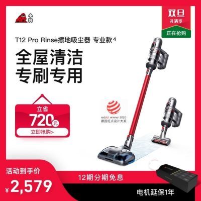 130901/小狗无线擦地吸尘器家用小型大吸力吸拖地一体除螨T12 Pro Rinse