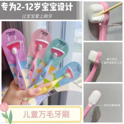 116813/【4只装】COBOR可贝尔儿童牙刷2-12岁宝宝小孩软毛纳米防吞咽