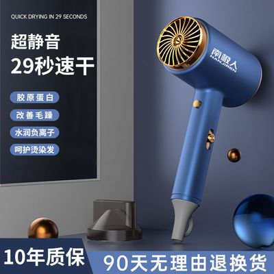 116286/南极人电吹风家用学生宿舍大小功率不伤发静音护发蓝光负离子风筒