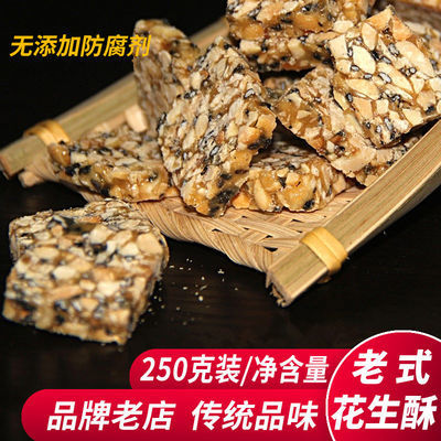 129064/【无添加】花生酥糖纯手工老式安徽传统黑芝麻片年货批发糖果零食