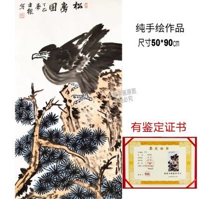 李苦禅作品纯手绘国画字画大写意鹰客厅装饰画挂画古玩送礼带证书