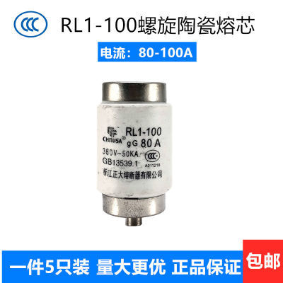 陶瓷保险丝RL1-100100A80A60A380V-50KA螺旋式熔断器底座