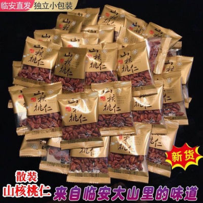 130659/精选临安山核桃仁小核桃肉小包装奶油味原味250g500g礼盒零食坚果