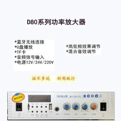 赛歌D80 商场 车载 船用录音扩音机 宣传用大喇叭12V24V220V