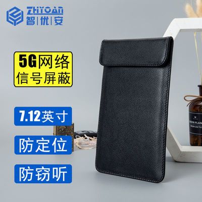 智优安 手机信号屏蔽袋 隔离5G电磁干扰防定位孕妇防辐射套牛皮包