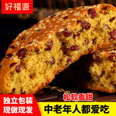 好福源山西太谷饼正宗特产早餐代餐中老年人零食糕点点心独立包装