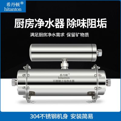 净水器家用厨房净水机二级净水器自来水前置过滤器滤水器超滤水机