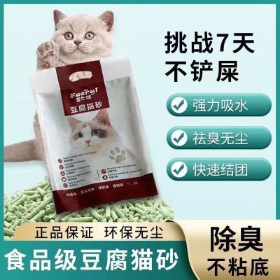猫砂除臭可选20斤豆腐猫砂特价批发无粉尘可选4.65斤用品可冲厕所