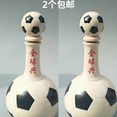 2个一对包邮陶瓷球形足球酒瓶收藏摆件没有锁扣瓶高22cm