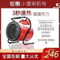 工业取暖器3000W5/9KW养殖大功率电暖风机工厂家用烘干车间热风机