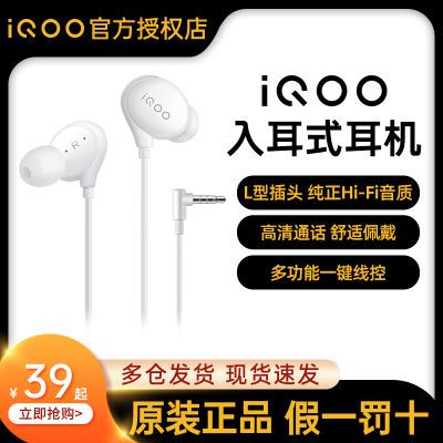 127464/vivoiQOO耳机原装iQOOPro原厂iQOO3入耳式Neo3专用x50X30x27手机
