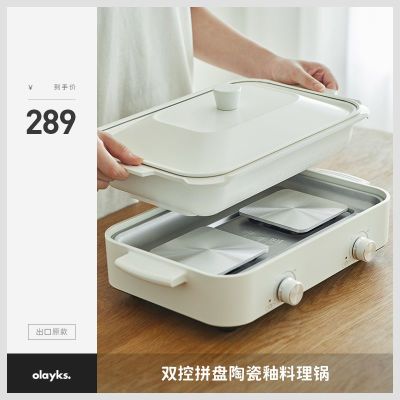 130966/olayks出口原款多功能料理锅家用网红一体锅烧烤肉蒸煮煎炒电火锅