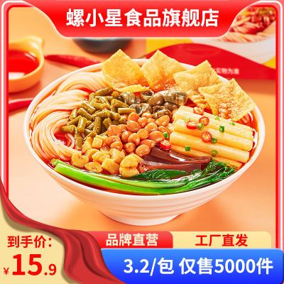 128402/螺小星螺蛳粉柳州正宗320g一整箱水煮型原味螺丝粉方便速食螺狮粉