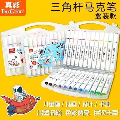 118540/真彩水性马克笔正版学生三角杆可水洗水彩笔幼儿园无毒批发便宜