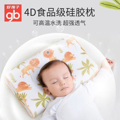 117680/好孩子gb婴儿枕头儿童硅胶枕四季枕硅胶透气幼儿园枕
