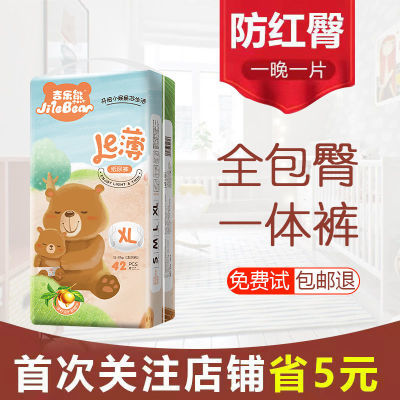 128987/【全包臀一体裤】男女宝宝拉拉裤超薄透气尿不湿婴儿纸尿裤XL批发