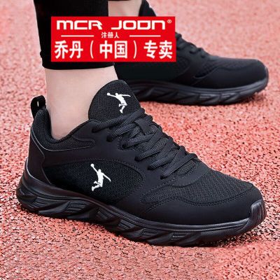 172322/乔丹(中国)专卖MCR JODN运动鞋男夏季网面透气男士休闲跑步鞋子男