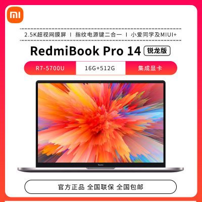 ڲСױʼǱRedmibookPro14R7-5700Uȫ峬칫ʱбʼǱ3249Ԫ