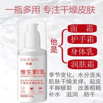131307/保湿滋润补水男女高保湿维生素E乳护手霜润肤防干防裂面霜身体乳