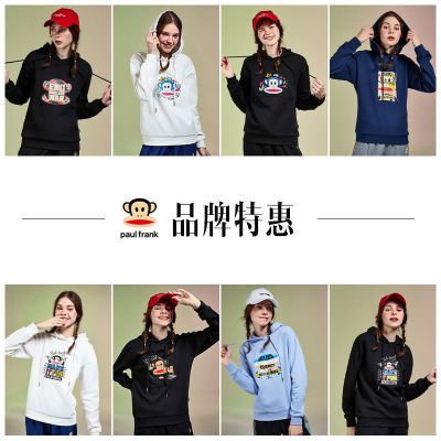 127743/Paul Frank大嘴猴情侣卫衣秋冬连帽卫衣加绒卫衣男圆领卫衣女