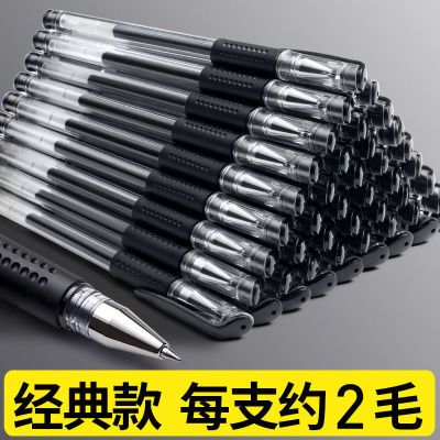 118119/中性笔0.5mm水笔黑色水性笔学生红色圆珠笔替芯笔芯考试签字专用