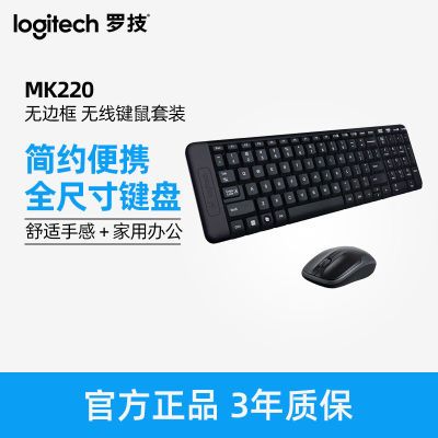 120921/罗技MK220无线键鼠套装 USB键盘鼠标 笔记本电脑办公家用商务小巧