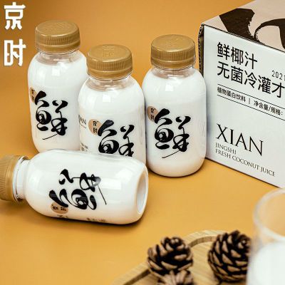 【1箱】京时生榨鲜椰汁网红椰子汁植物蛋白果汁饮料整箱245g/瓶