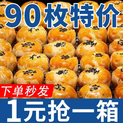 雪媚娘蛋黄酥10枚5.8元-惠小助(52huixz.com)